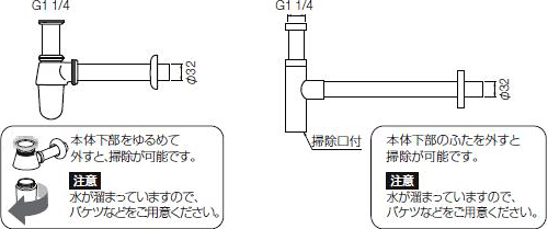 セラトレーディング HT3216RV1 ボトルトラップ クロム [□]：まいど