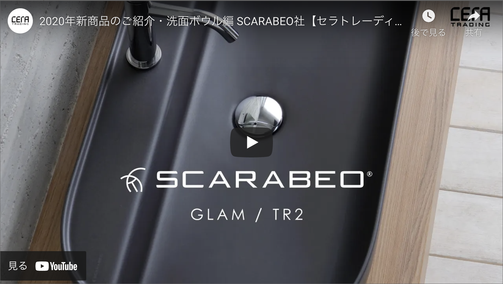 SB10044R｜パーツ｜美しいデザインの洗面ボウルならセラトレーディング