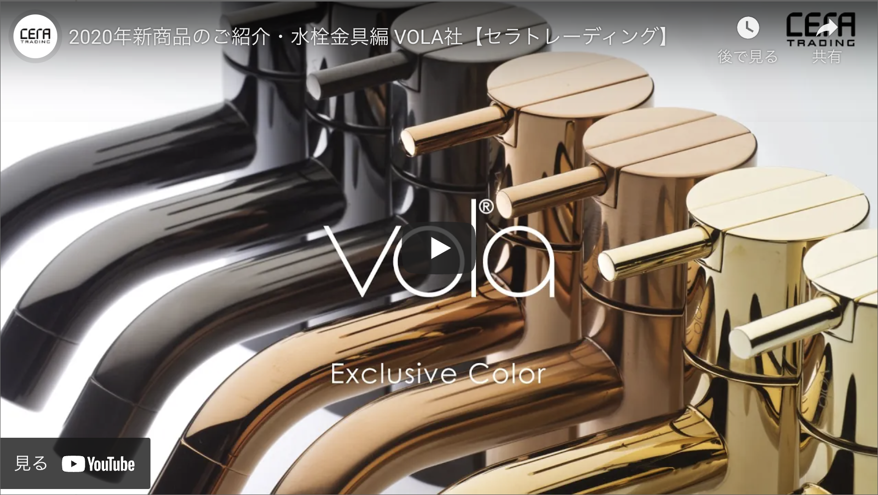 TOTO 【VL030R-08】 [CERA]スパウト-